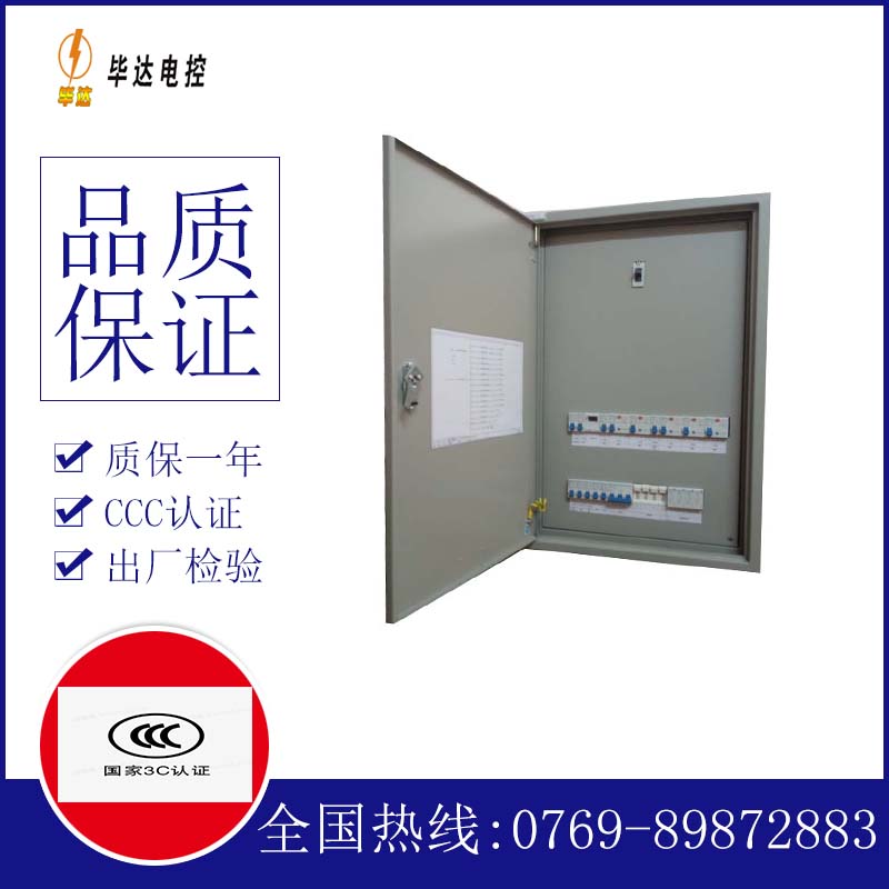通道成套配电箱